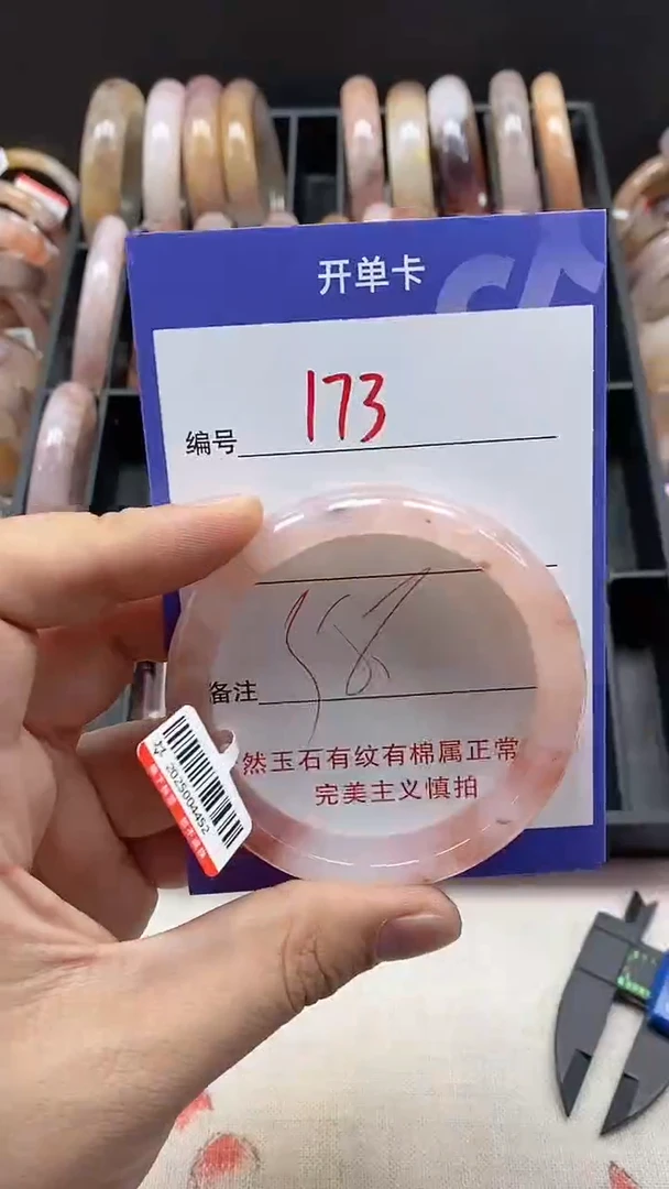 【闪购商品】石英质玉手镯未镶嵌173