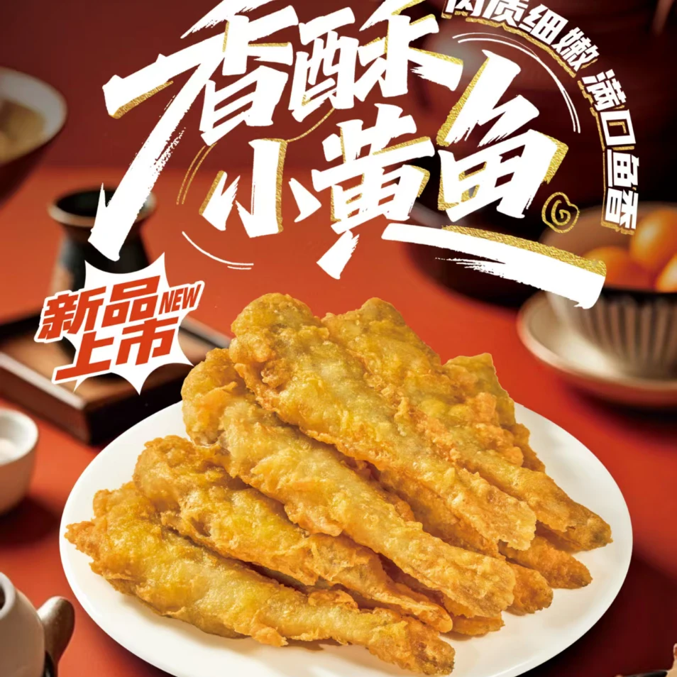 香酥小黄鱼800g半成品商用食材油炸黄花鱼去头裹粉干炸酥脆快手菜