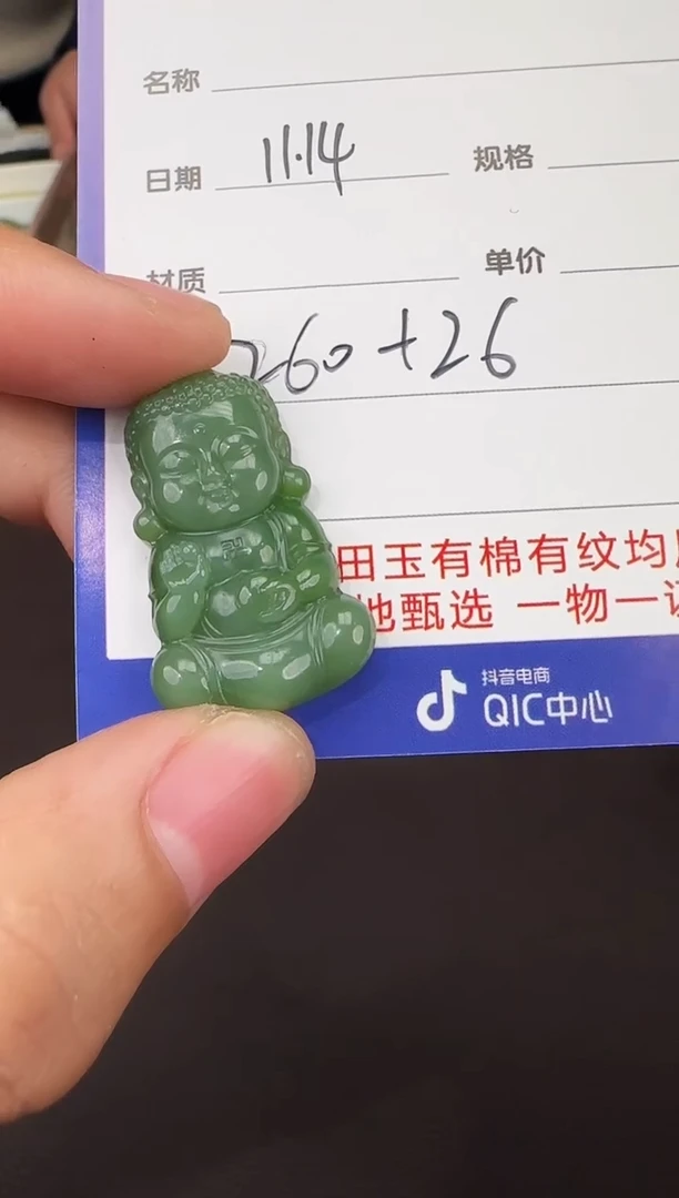定制和田玉??天然和田玉吊坠