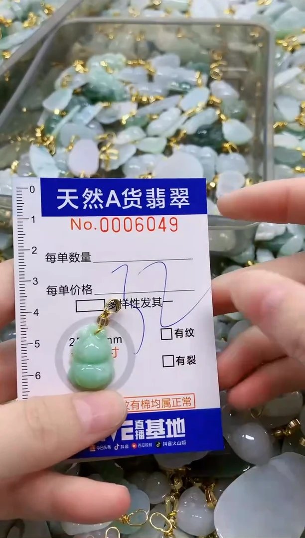 颈饰未镶嵌翡翠天然A货翡翠