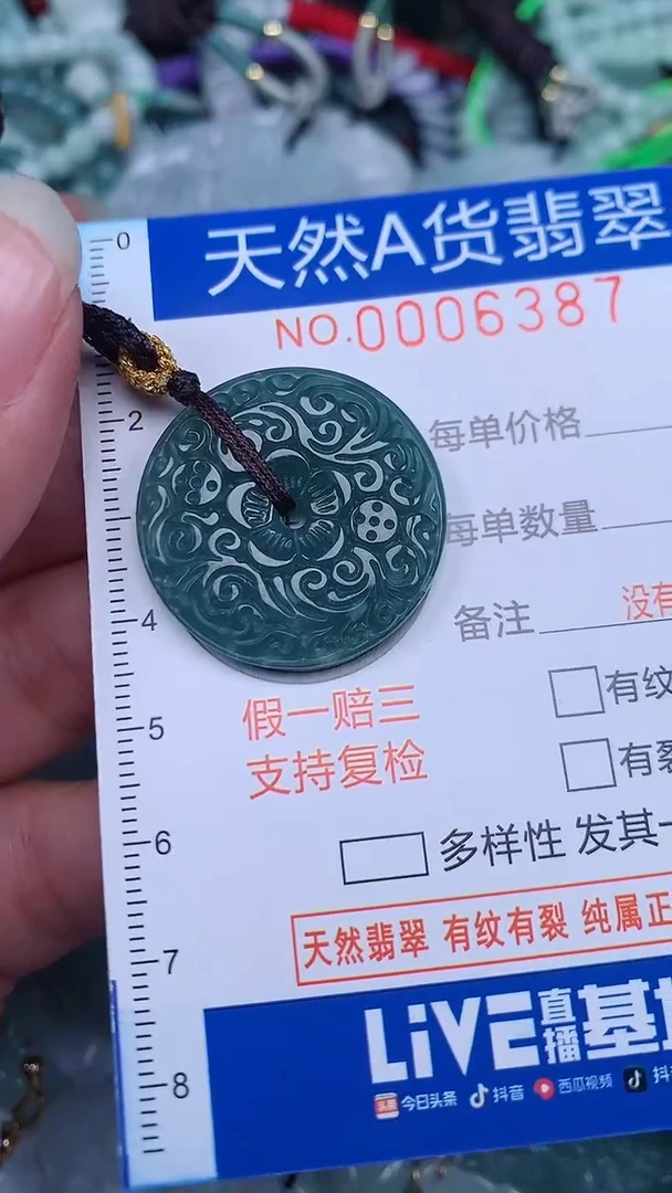 颈饰未镶嵌翡翠...0006387