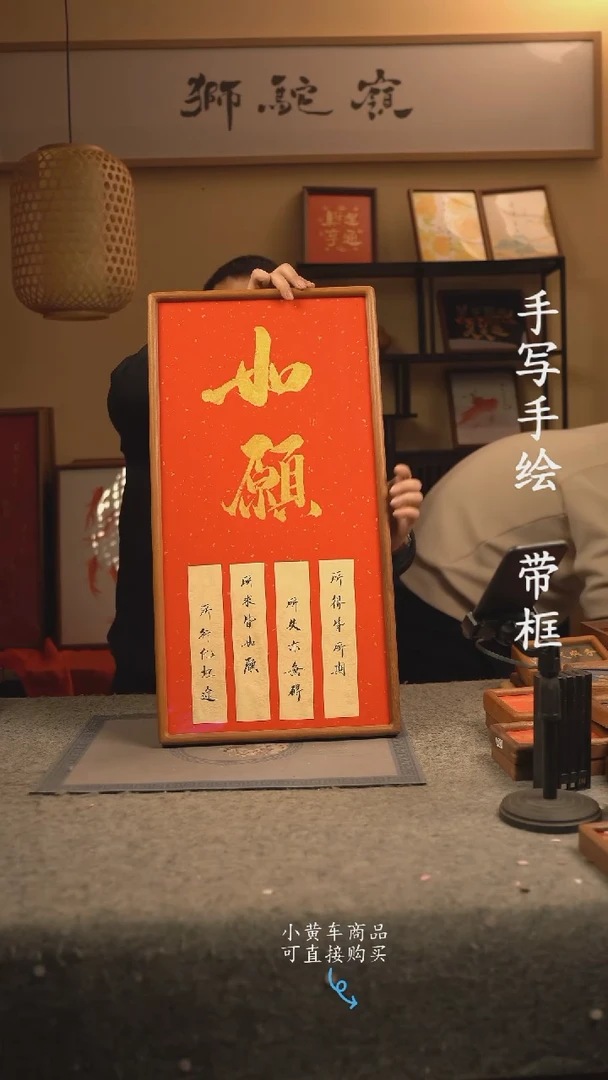 【闪购商品】书法33*70 书法摆（挂）件 编号128
