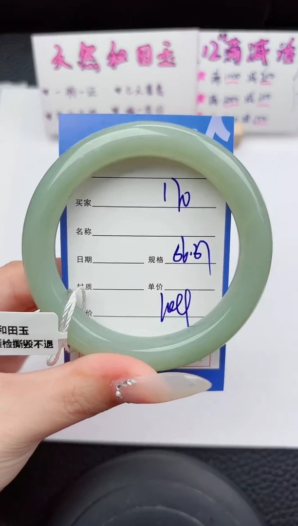 未镶嵌手镯和田玉170嗨购微色差T3