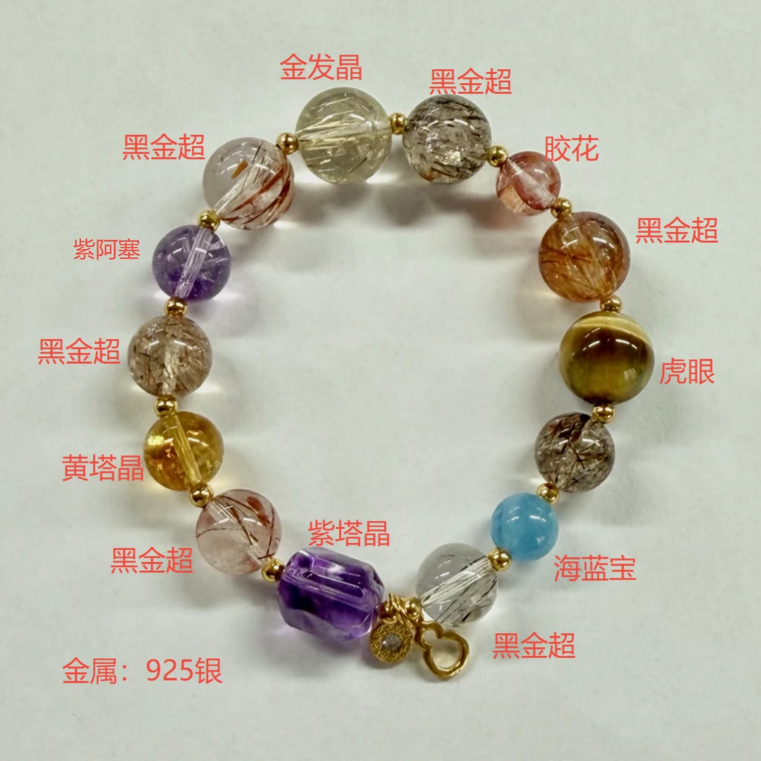 【晶彩寓言】黑金超七+紫阿塞+金发晶+胶花  水晶手串-多样性发其一