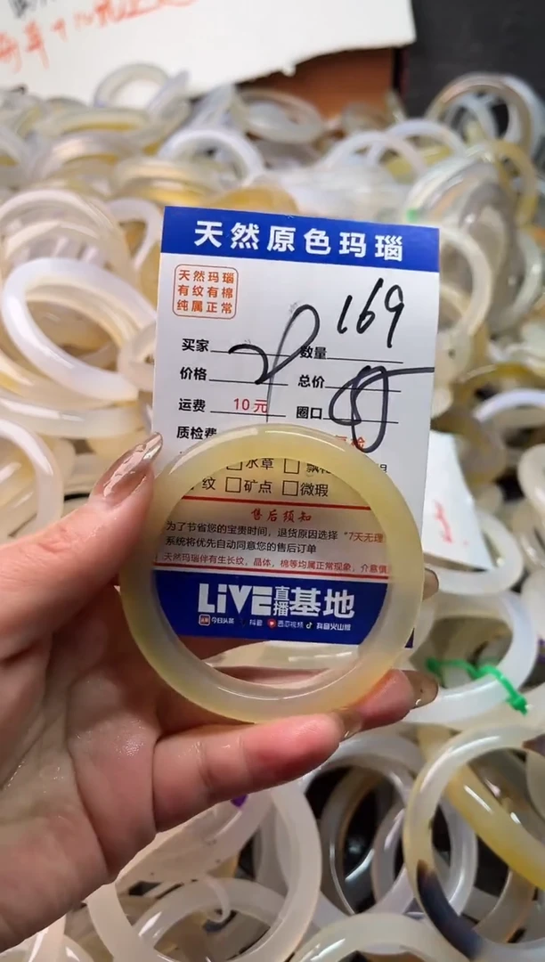 手镯玛瑙/玉髓未镶嵌169