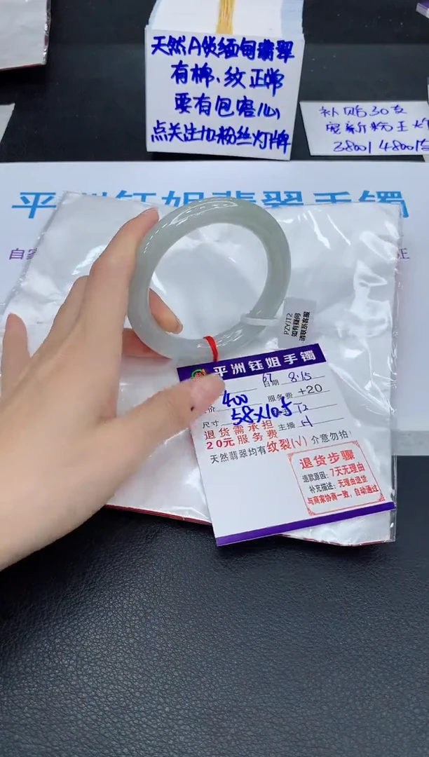翡翠手镯未镶嵌1