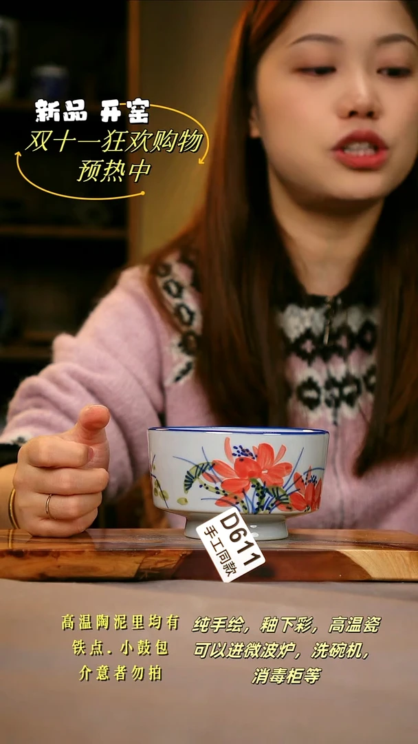 其他D611陶然集器瓷器