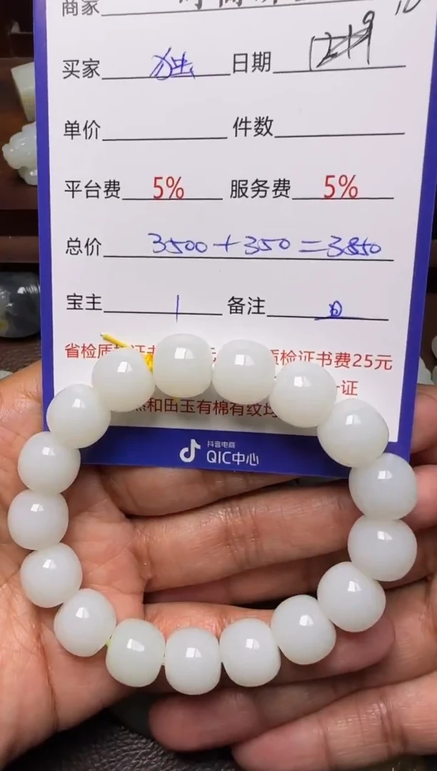 未镶嵌和田玉挂件独**风手串