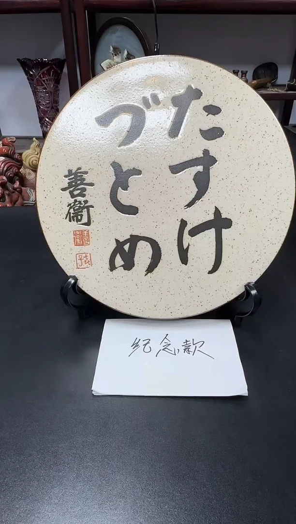 中古物品，天天好物174