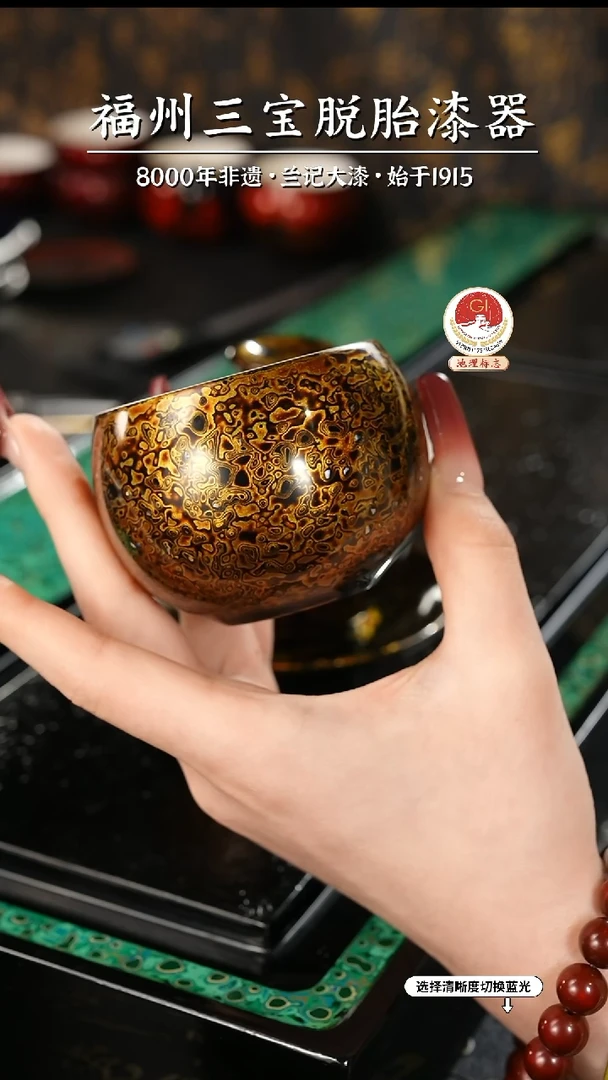 【闪购商品】大漆漆器 极光黑主人杯