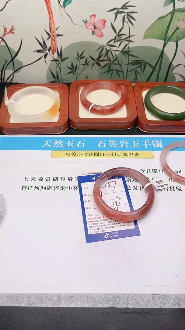 石英质玉手镯未镶嵌147