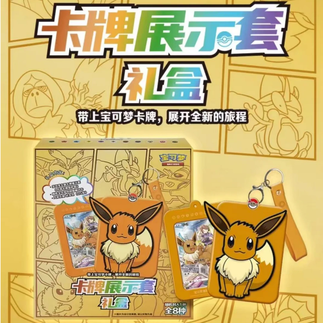 【飞飞】宝可梦 简中6.0 卡牌展示套礼盒收藏盲盒卡牌(默认代拆)