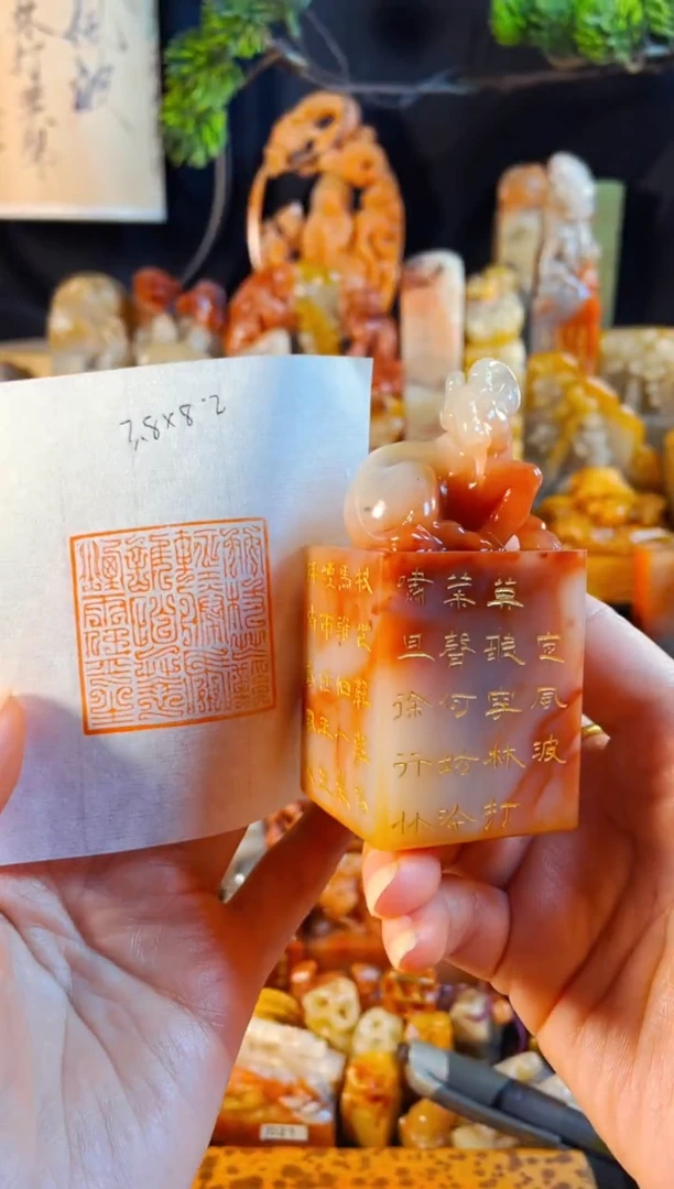 老挝石印石手工篆刻《竹杖芒鞋轻胜马谁怕一蓑烟雨任平生》