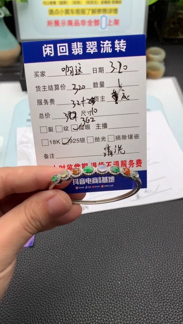 翡翠银S925镶嵌手镯手镯