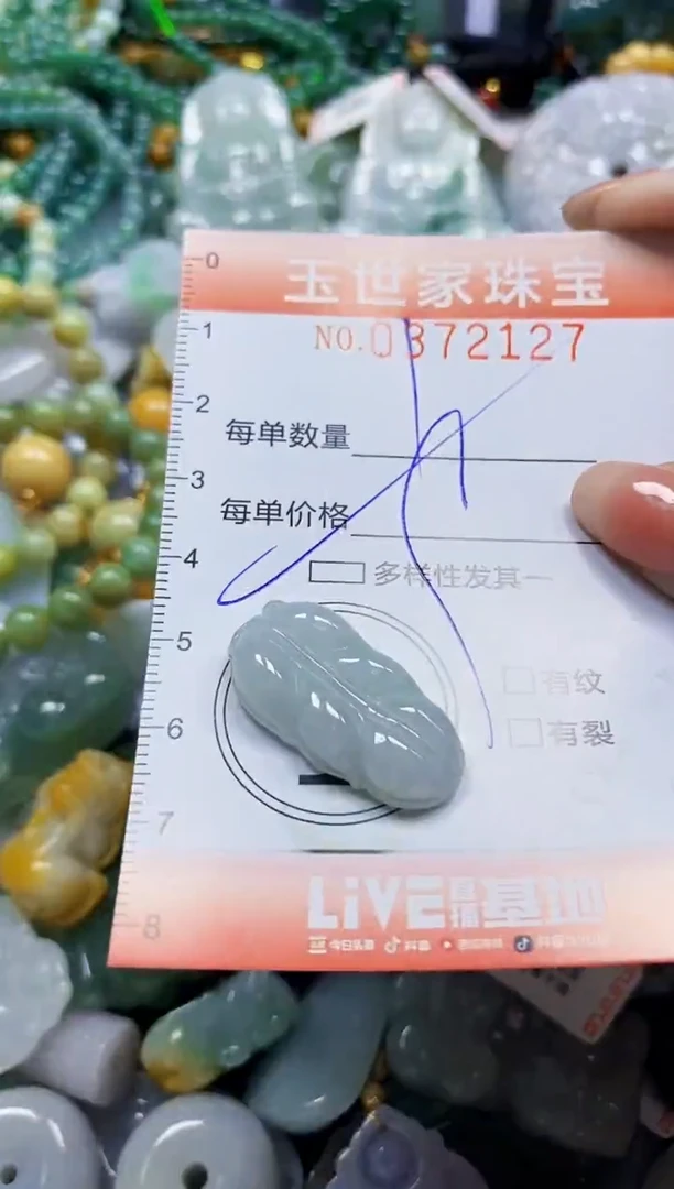 颈饰未镶嵌翡翠闪购0372127多样性发其一