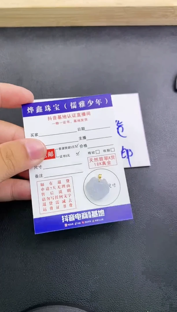 颈饰18K金镶嵌翡翠天然翡翠A货赠皮绳