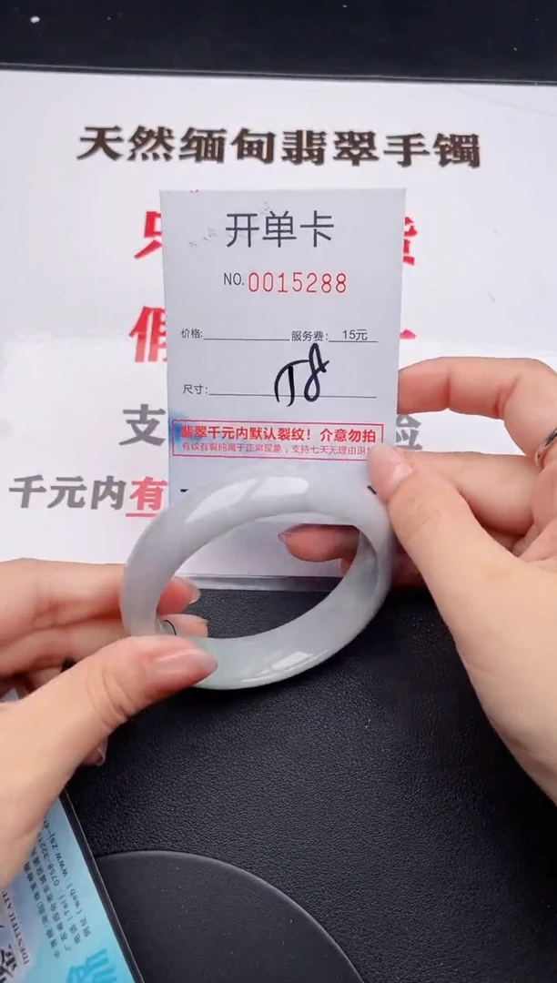未镶嵌手镯翡翠88