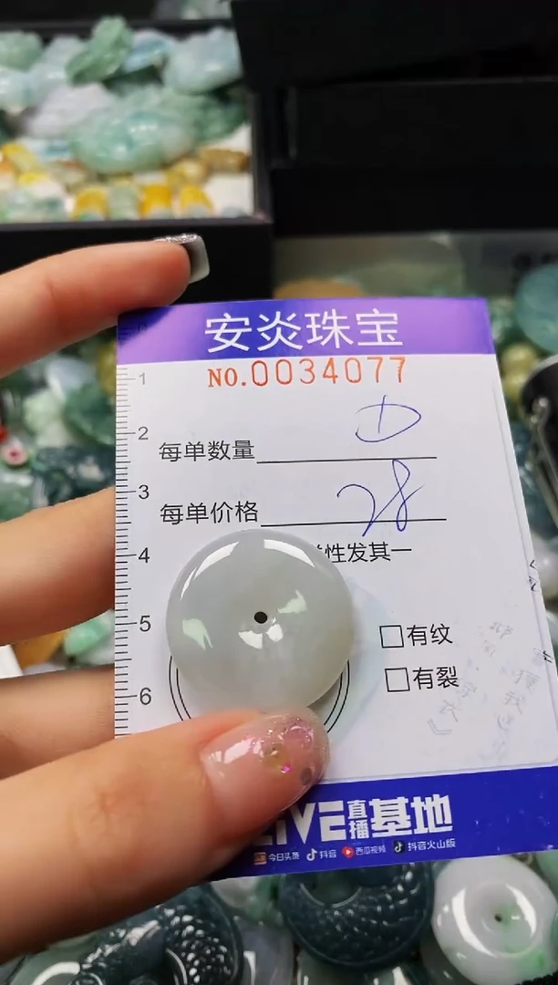 颈饰未镶嵌翡翠闪购0034077