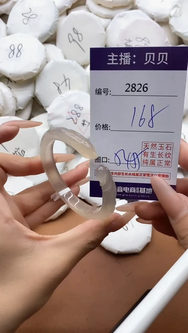 【闪购商品】玛瑙/玉髓手镯未镶嵌2826
