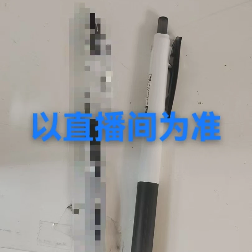 【燕子姐姐】【本子小图七款all in】中性笔黑色0.5