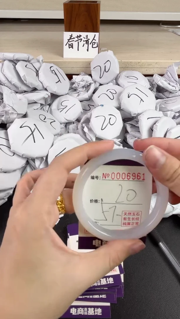 【闪购商品】玛瑙/玉髓手镯未镶嵌6961