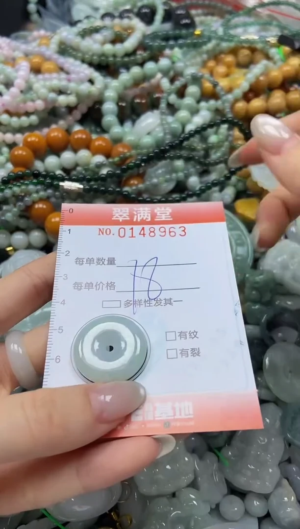 翡翠未镶嵌颈饰闪购0148963