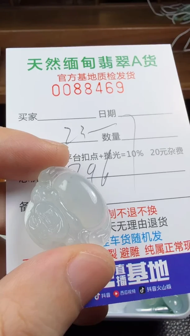 未镶嵌定制翡翠小*黎翡翠
