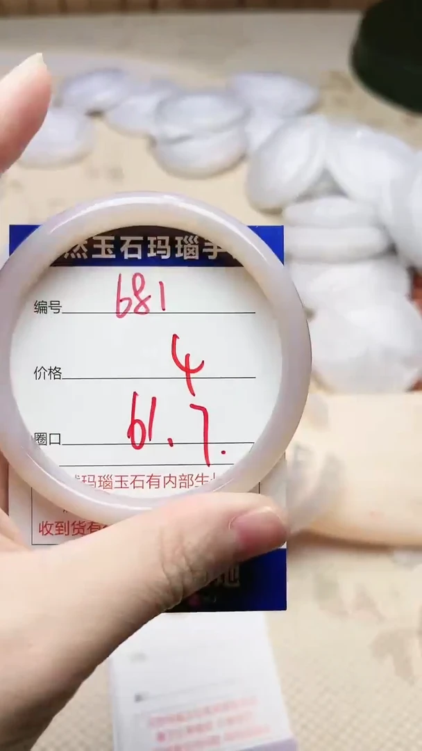 手镯玛瑙/玉髓未镶嵌681