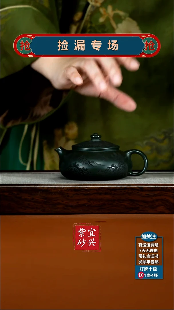茶壶紫砂李传荣景舟绿泥千里江山寒江200CC