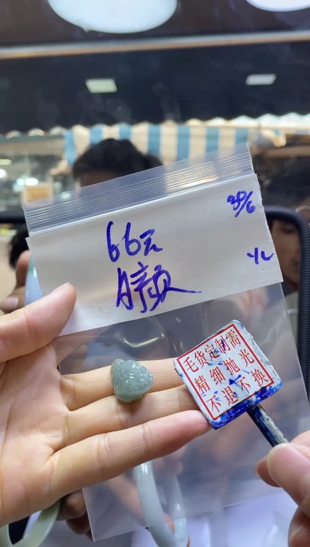 定制翡翠未镶嵌夕*挂件#66元毛货需精细抛光