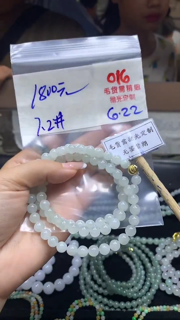 定制翡翠未镶嵌毛货需精细抛光多样性发一件珠串+1800元