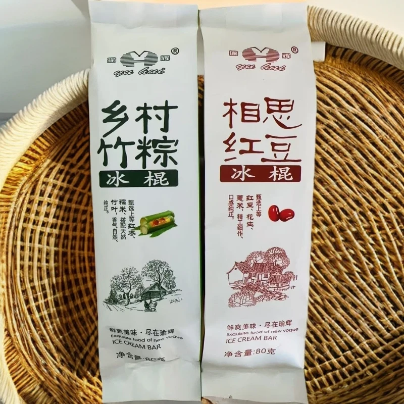 【3支】瑜辉乡村竹粽/相思红豆冰棍80g*3支