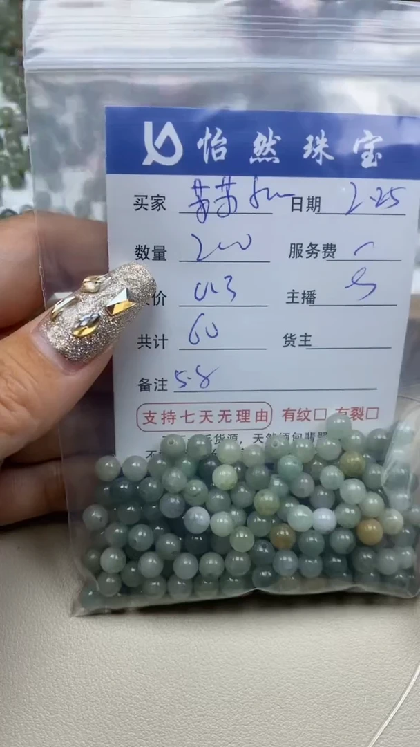 【闪购商品】翡翠手串未镶嵌卡5.8（200/0.3）