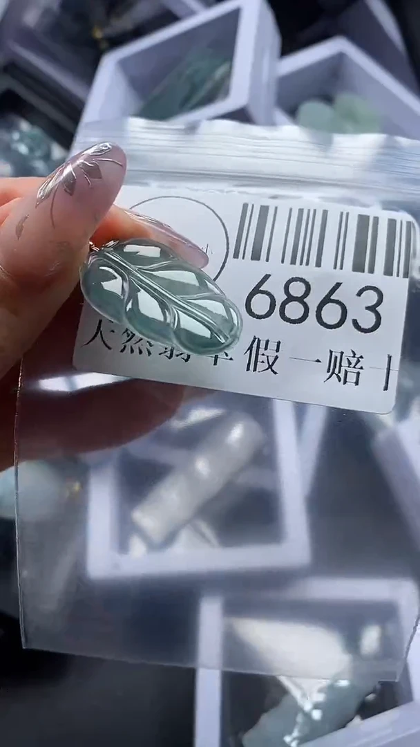 吊坠(不含链)未镶嵌翡翠6863