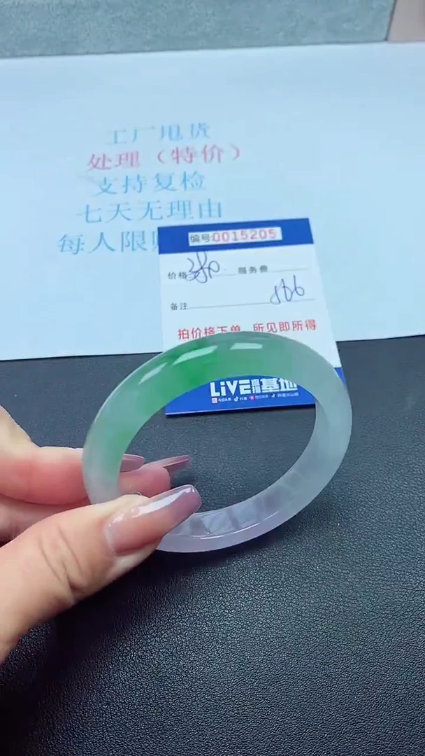 饰品以实物为准0015205