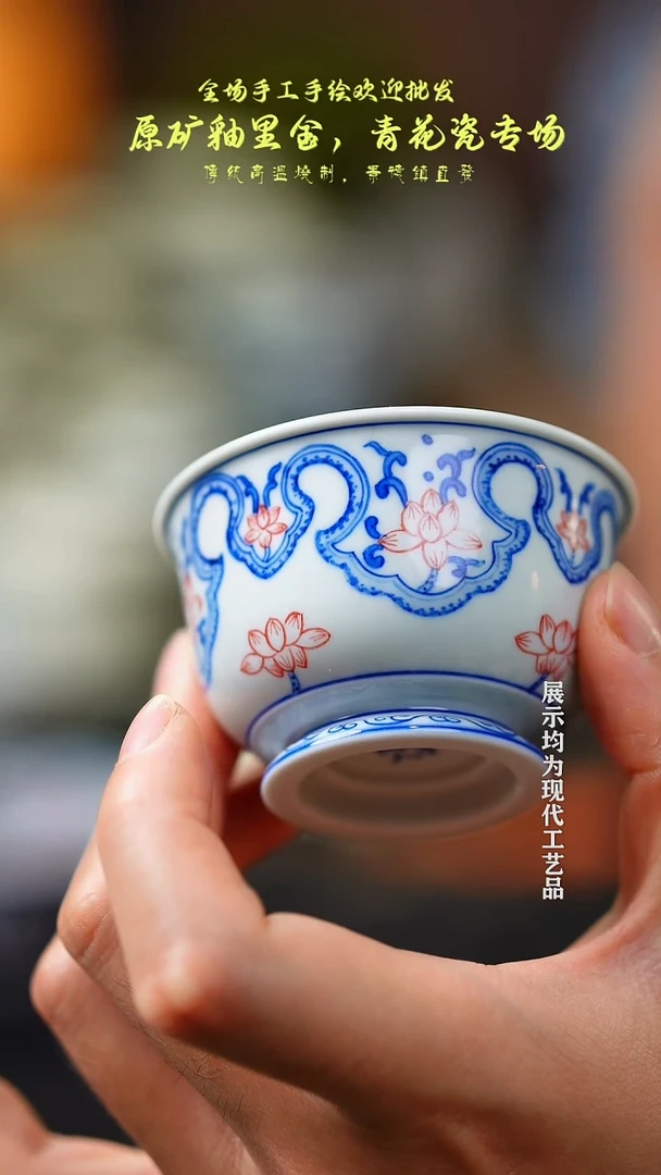 瓷器如意莲花1111