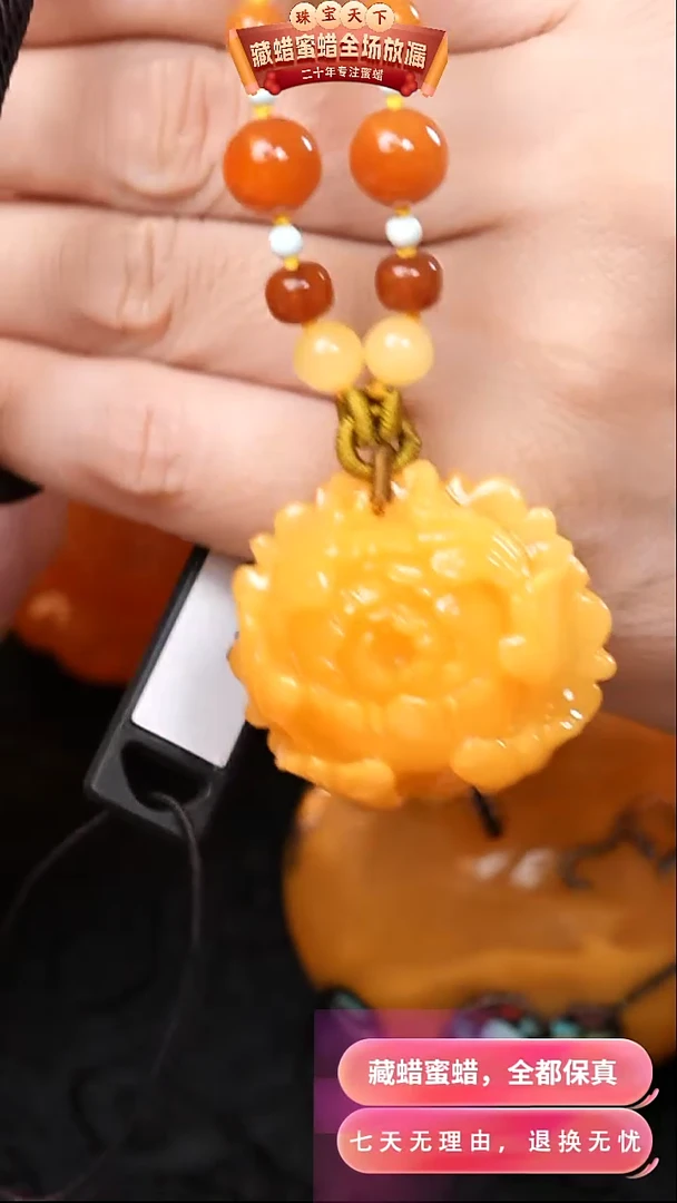 【闪购商品】蜜蜡颈饰未镶嵌0843天然蜜蜡琥珀假一罚四