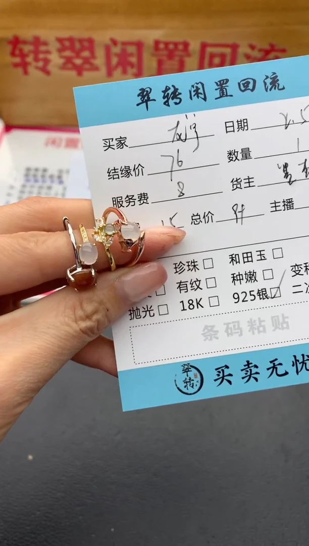 【闪购商品】翡翠戒指银S925镶嵌多件