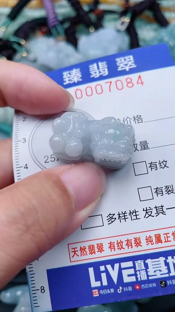 颈饰未镶嵌翡翠.0007084