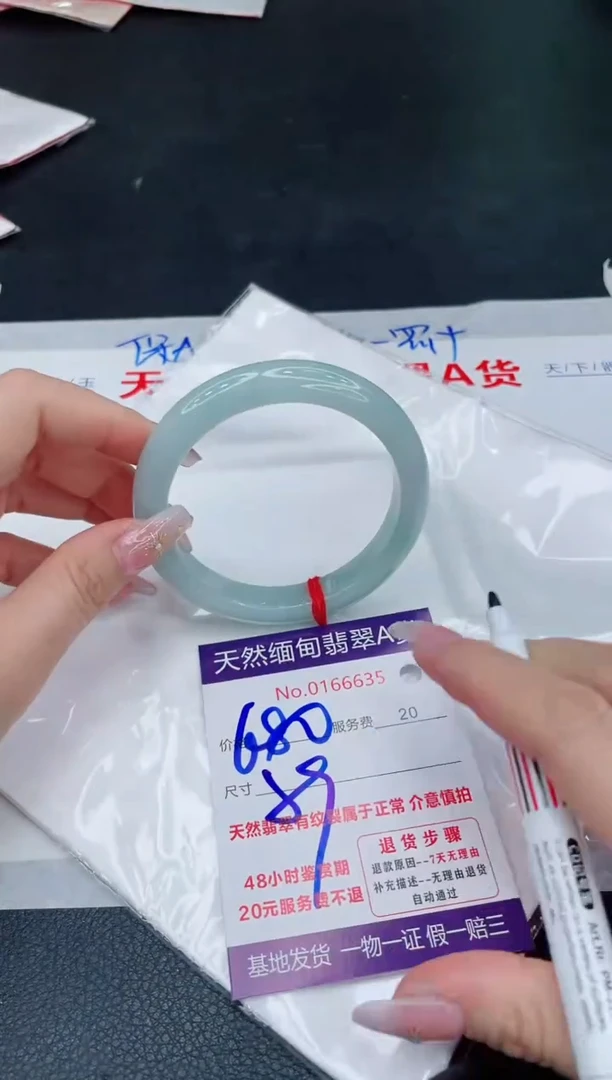 未镶嵌手镯翡翠680.00