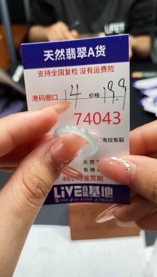 未镶嵌戒指翡翠天然A货翡翠4043