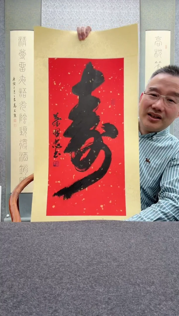 【闪购商品】书法叶照忠