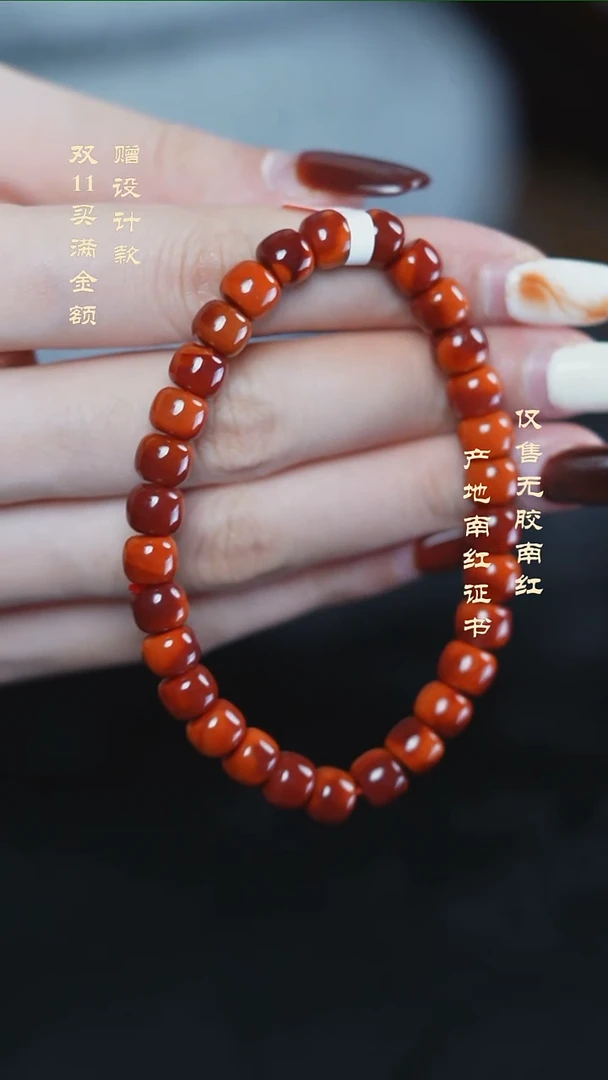 未镶嵌手串南红玛瑙玫锦@@SCMJ单-7mS老型手工