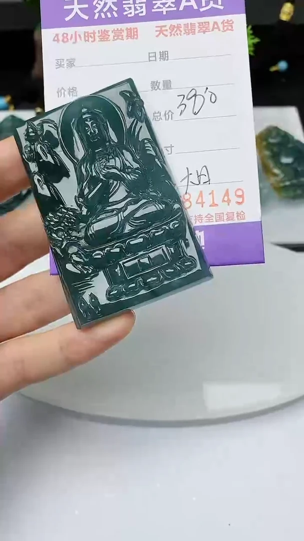 【闪购商品】翡翠颈饰未镶嵌