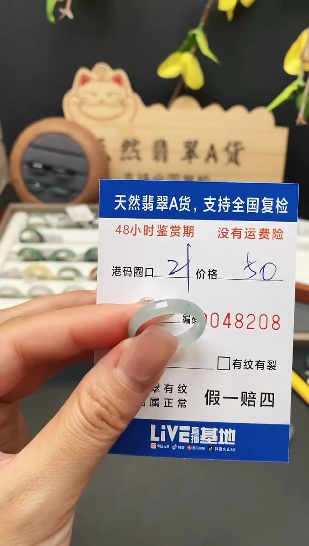 未镶嵌戒指翡翠8208