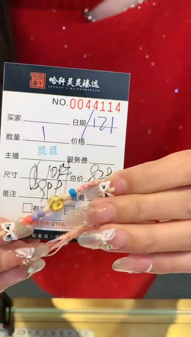 【闪购商品】定制足金手链哈轩 手绳1（多样性发其一）