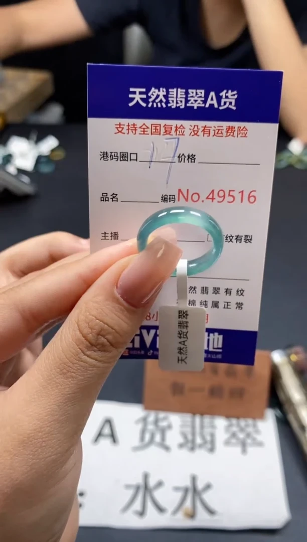 未镶嵌戒指翡翠天然A货翡翠9516