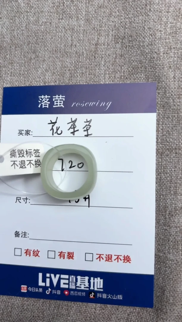 【闪购商品】和田玉（糖玉）戒指未镶嵌1