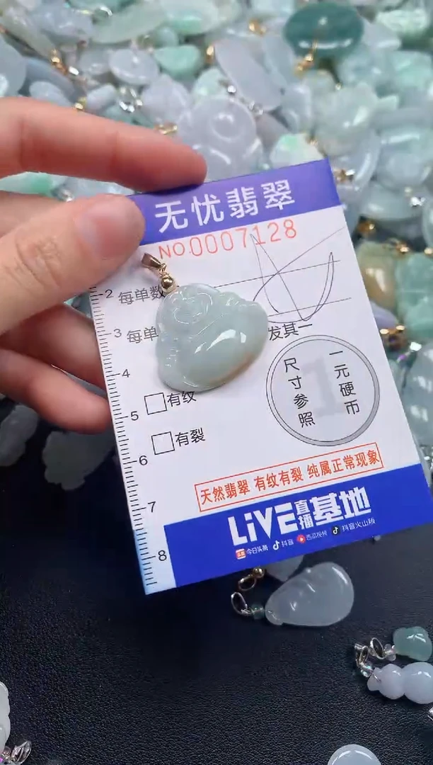 颈饰未镶嵌翡翠7128