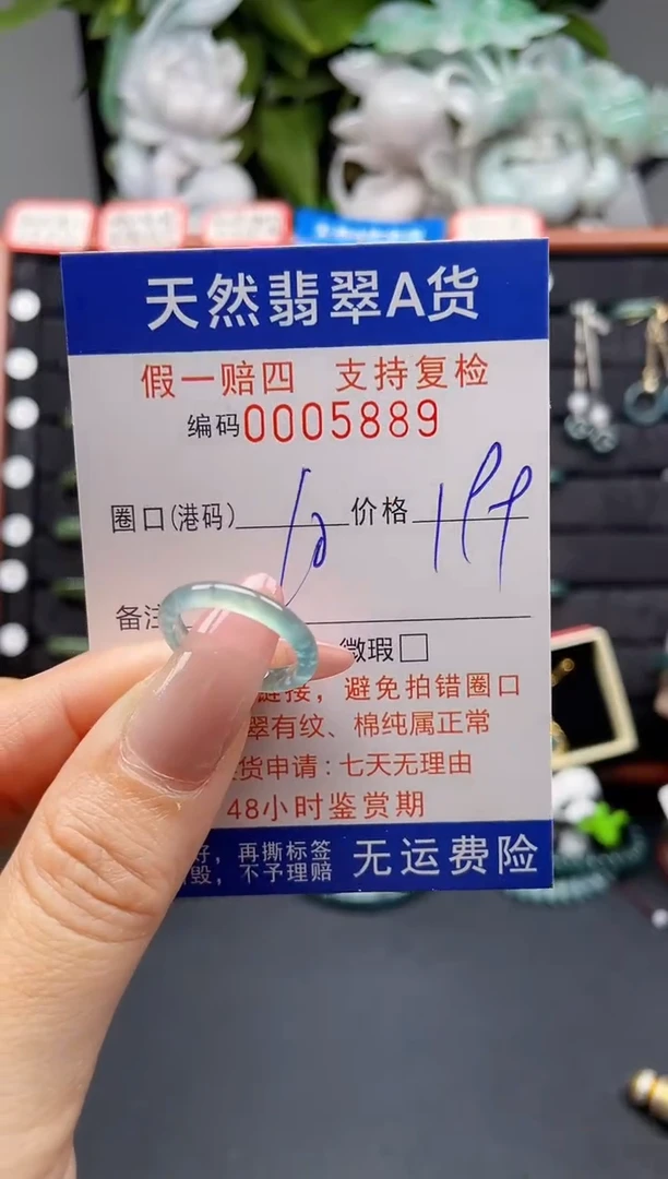 翡翠戒指未镶嵌10*5889